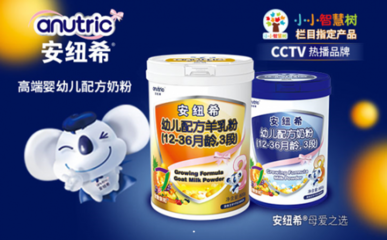 嬰幼兒奶粉開啟升級潮 安紐?？钙鹌焚|消費大旗