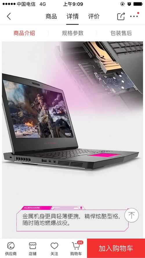 準大一新生計算機專業筆記本電腦選購指南